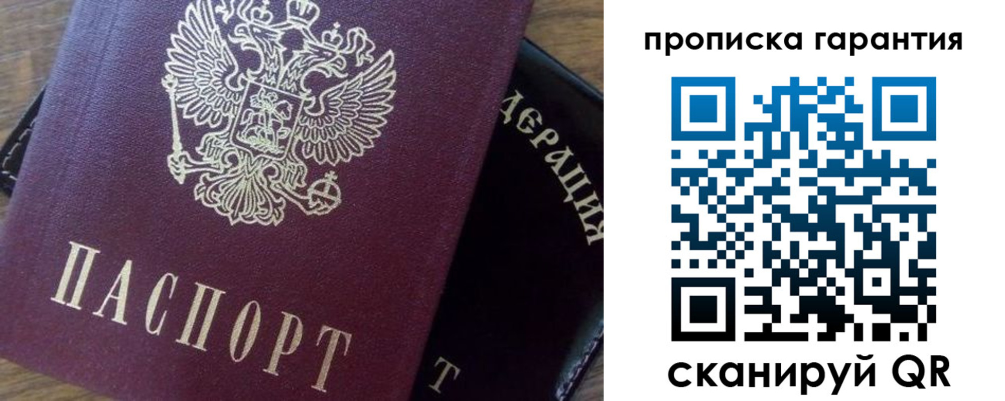 купить прописку в Тамбовской области